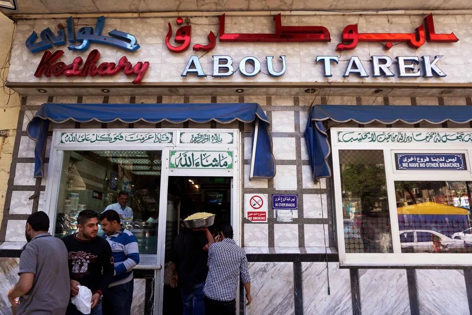 Abou Tarek, restaurante tradicional no Cairo